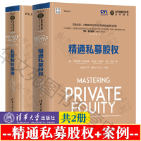 私募基金管理 合規(guī)運作與風險防控的核心要義