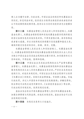 海南百億私募“失蹤”風波背后 行業(yè)監(jiān)管趨嚴，投資者如何應(yīng)對？